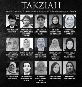 Al-Fatihah